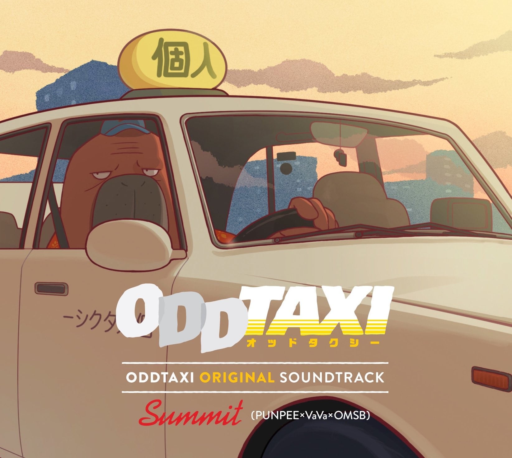 ODDTAXI ORIGINAL SOUNDTRACK 封面
