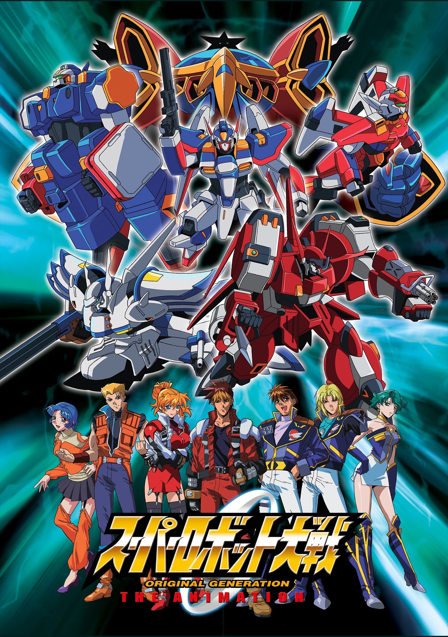 超级机器人大战OG THE ANIMATION 封面
