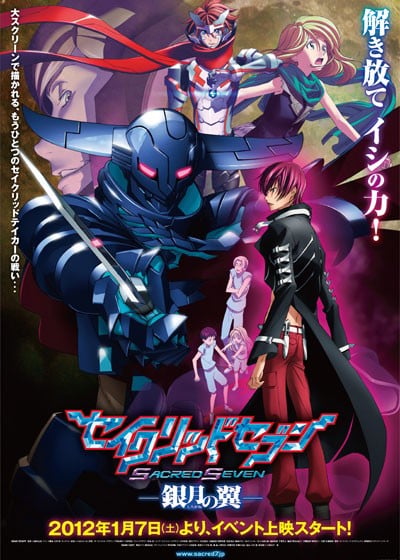 Sacred Seven 银月之翼 封面