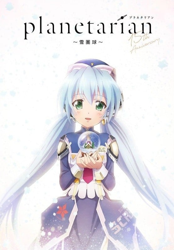 星之梦~雪圏球~ 封面
