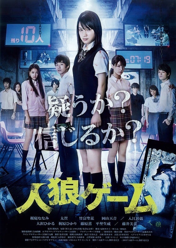 人狼游戏 封面