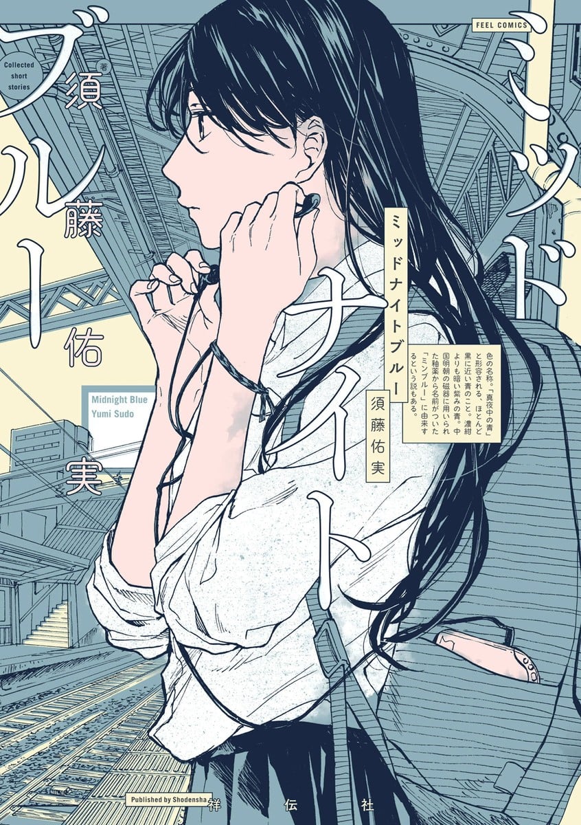 午夜深蓝 封面