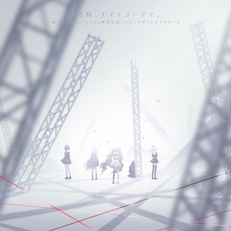 悔やむと書いてミライ/携帯恋話/ジャックポットサッドガール 封面