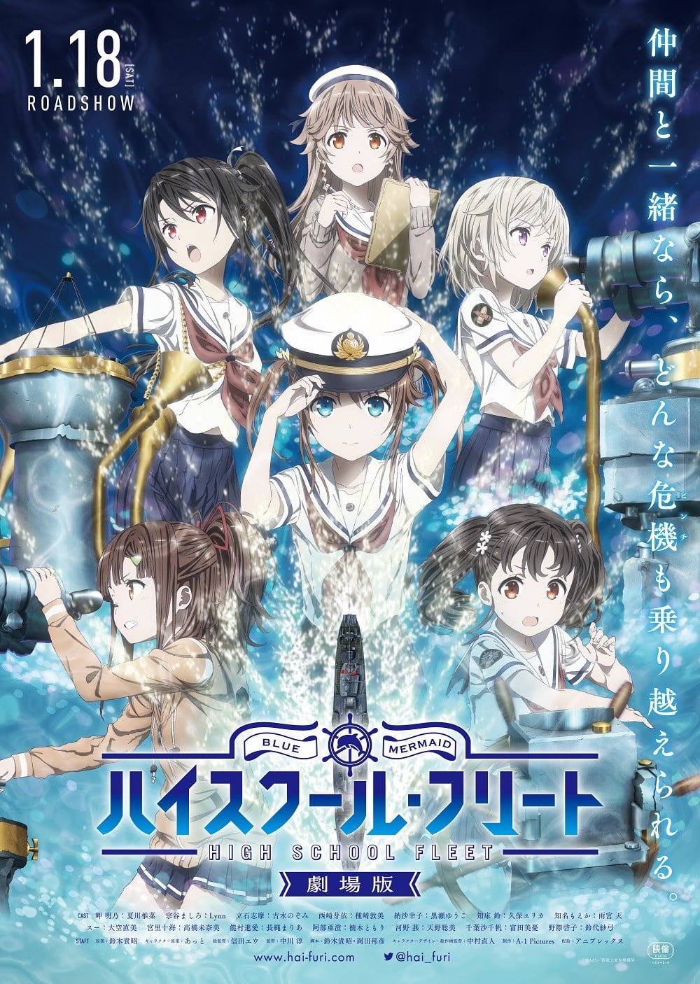 剧场版 高校舰队 封面