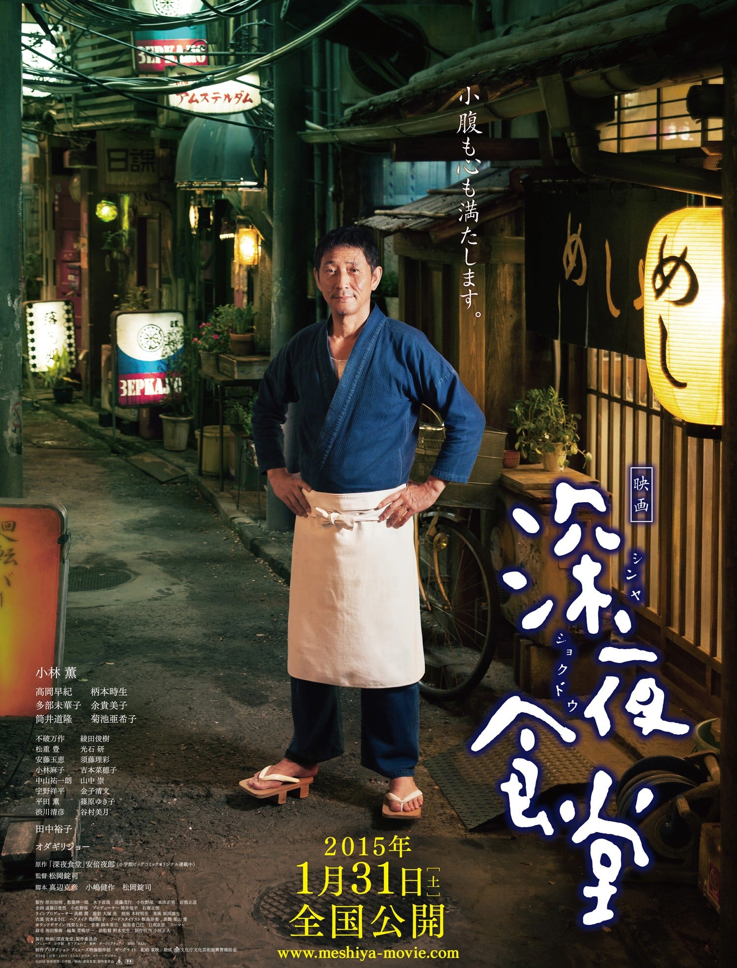 深夜食堂 封面