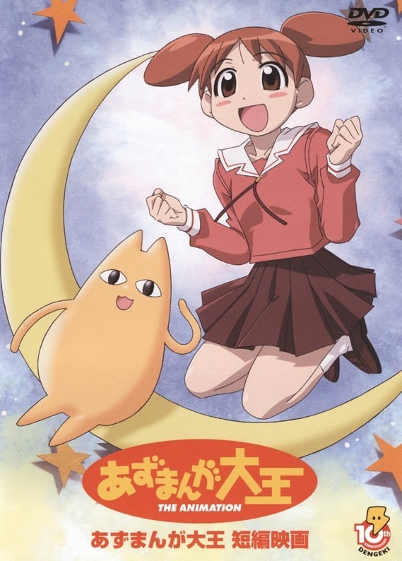 短篇 阿滋漫画大王 THE ANIMATION 封面