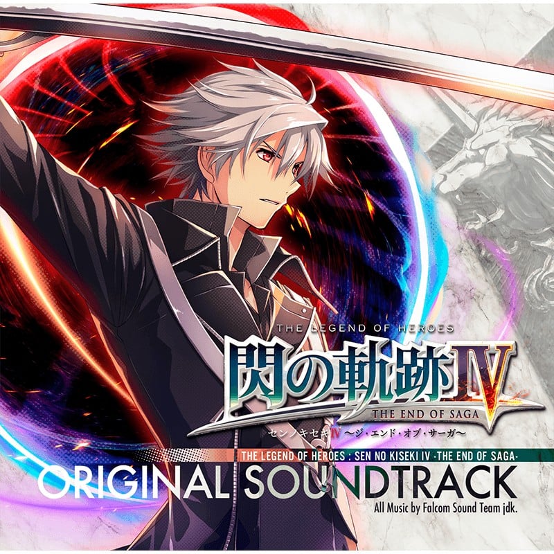 英雄伝説 閃の軌跡IV -THE END OF SAGA- ORIGINAL SOUNDTRACK 封面