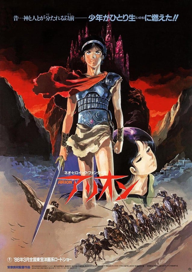 亚里安 封面