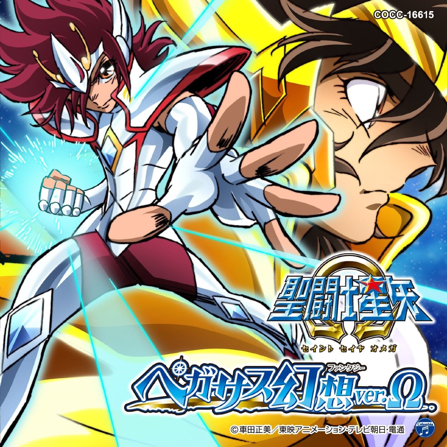 圣斗士星矢Ω OP 封面