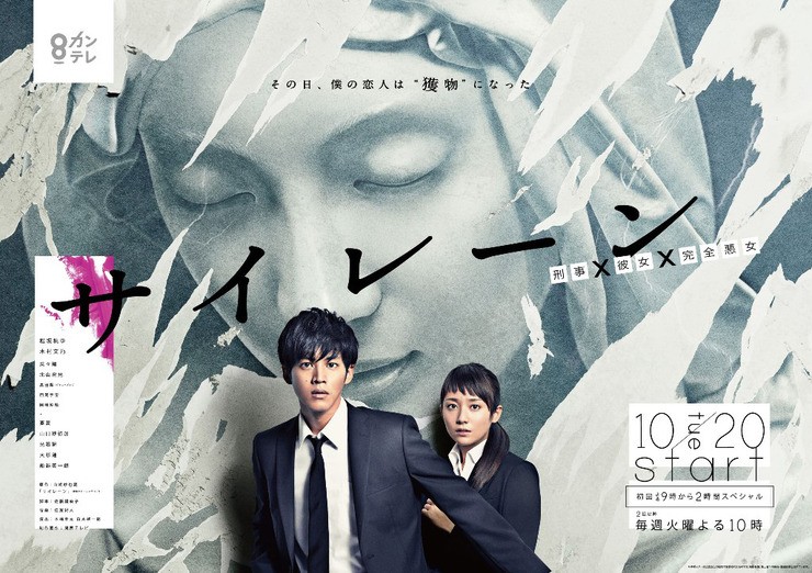 警报 刑警×女友×完全恶女 封面
