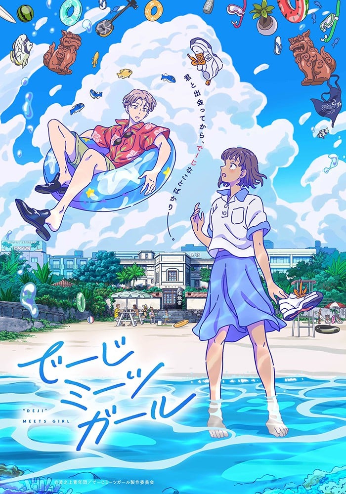 当雏菊邂逅少女 封面
