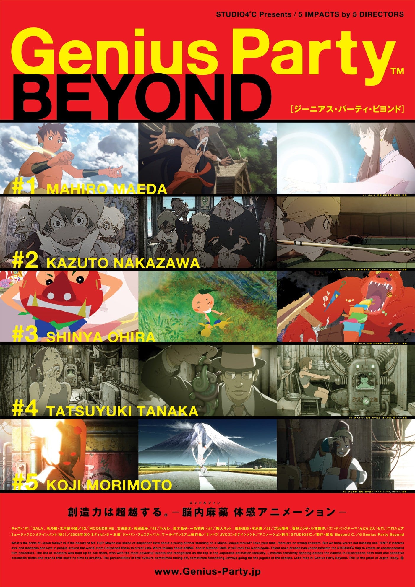 天才嘉年华BEYOND 封面