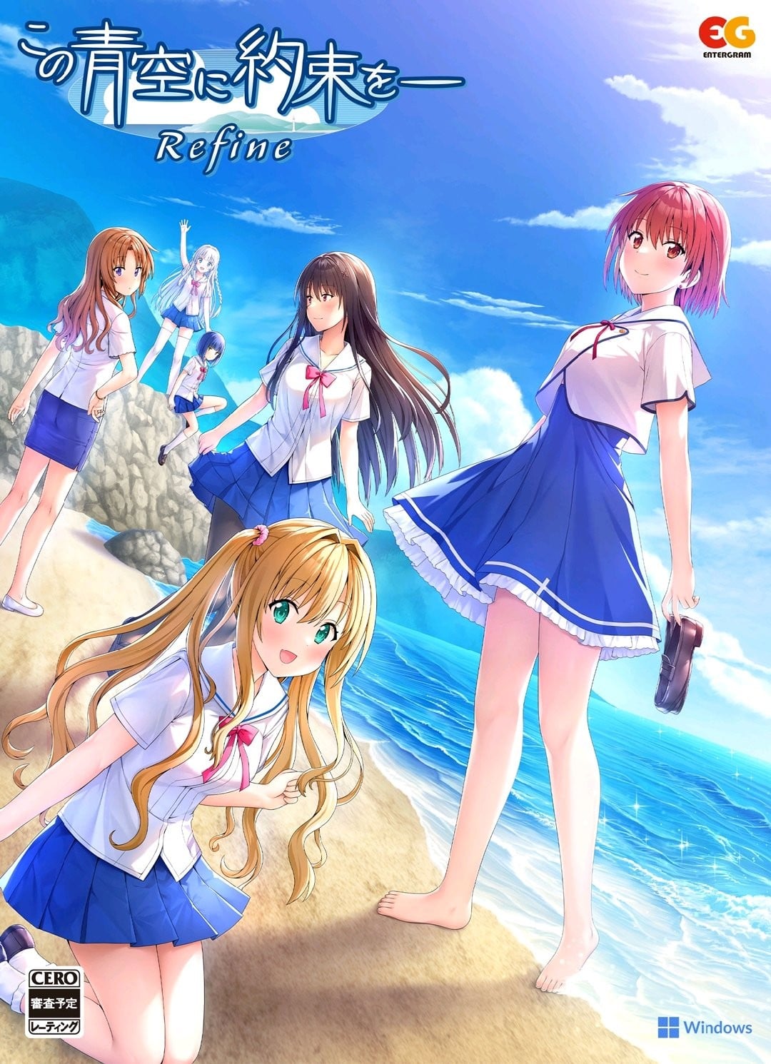 青空下的约定 重制版 封面