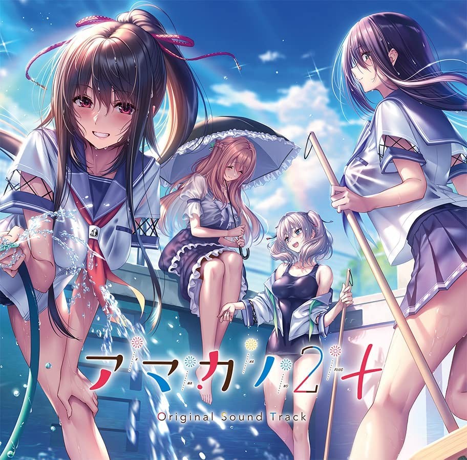 『アマカノ2+』オリジナルサウンドトラック 封面