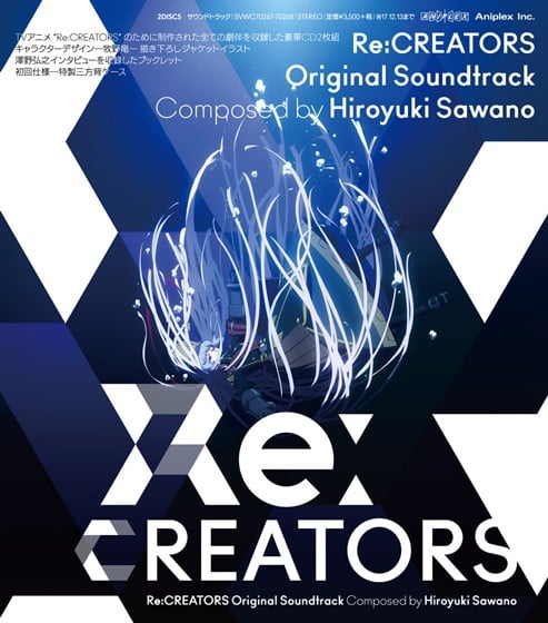 Re:CREATORS Original Soundtrack 封面