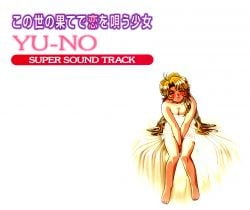 この世の果てで恋を唄う少女 YU-NO SUPER SOUND TRACK 封面