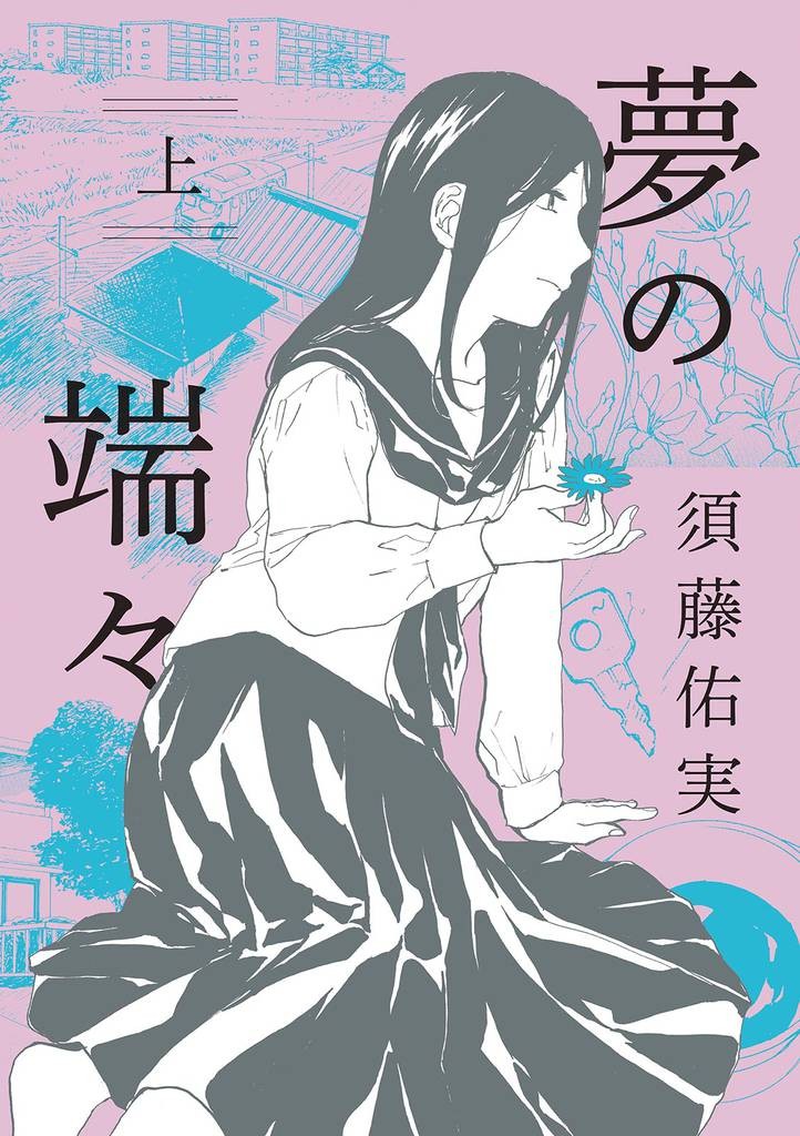 指尖旧梦 封面