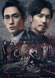 镇魂 封面
