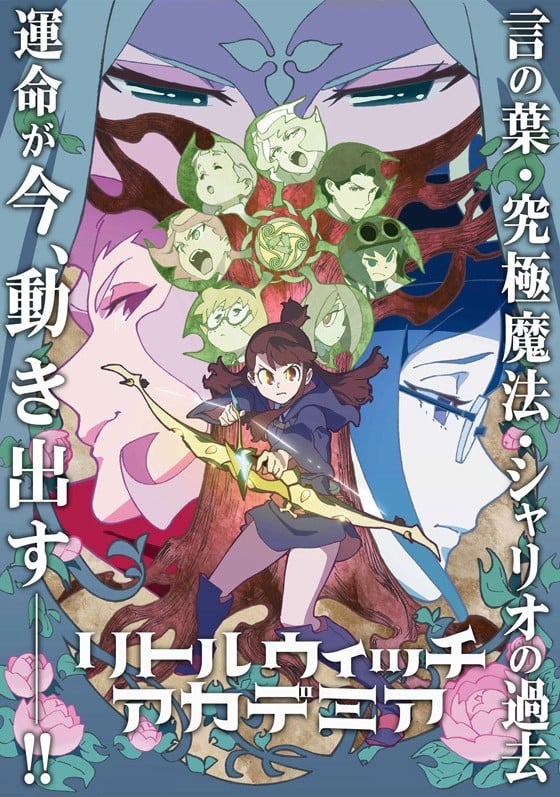小魔女学园 封面