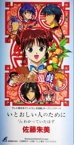いとおしい人のために 封面