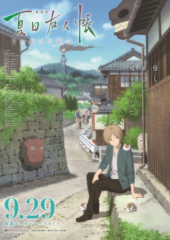 剧场版 夏目友人帐 ~缘结空蝉~ 封面