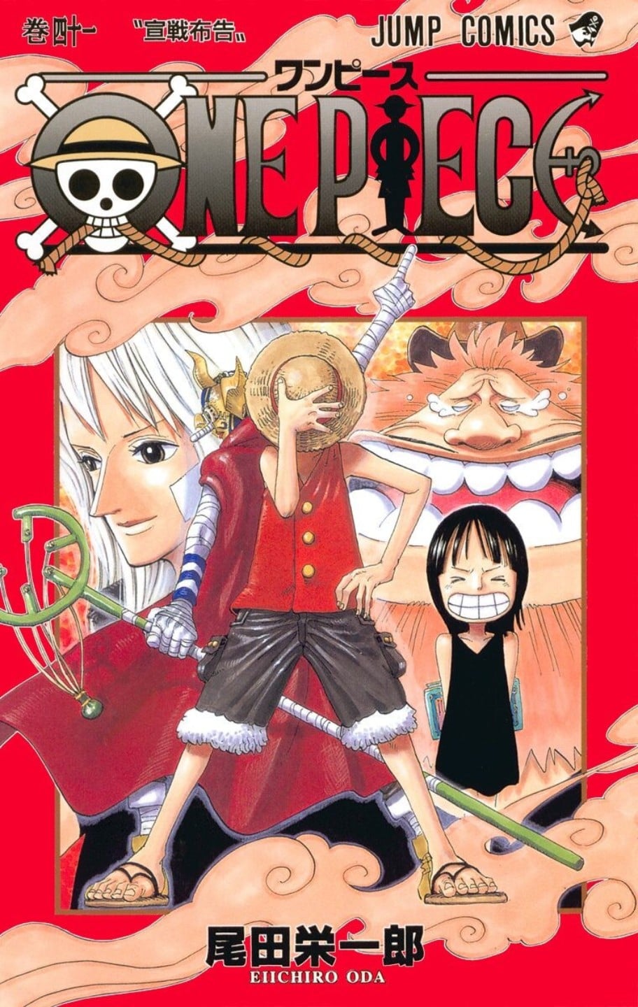 ONE PIECE (41) 封面