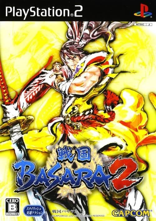 战国BASARA 2 封面