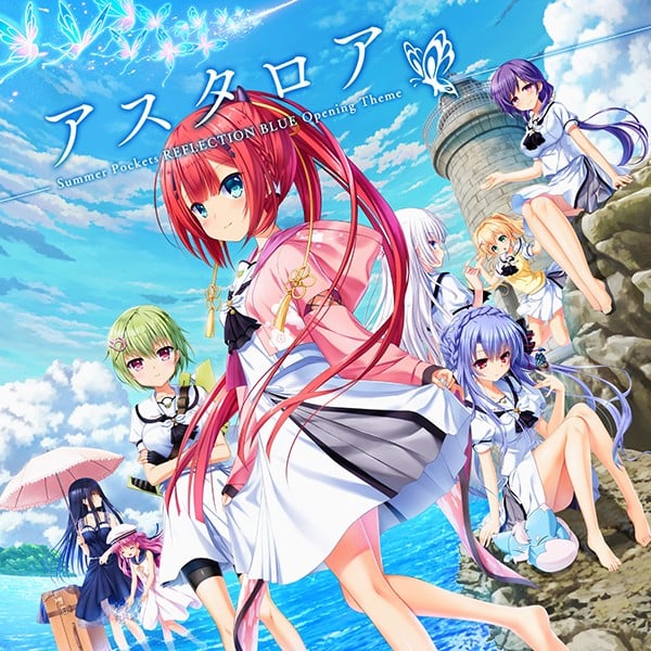PCゲーム『Summer Pockets REFLECTION BLUE』オープニングテーマ「アスタロア」 封面