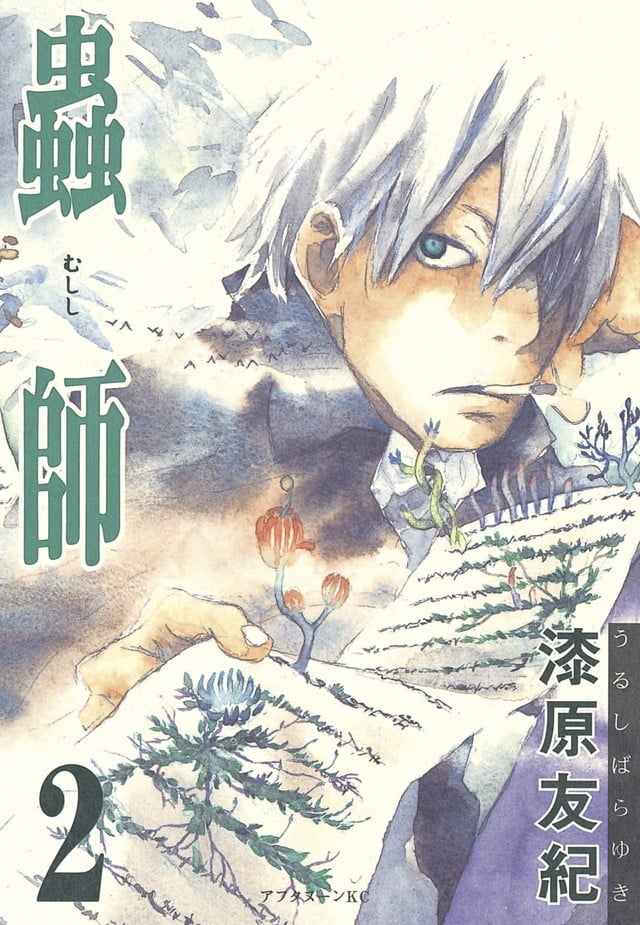 蟲師 (2) 封面