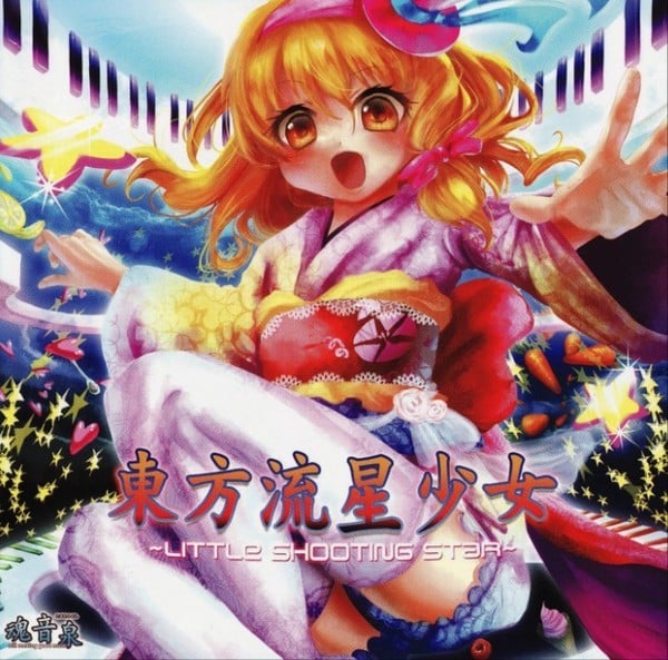 東方流星少女 ~Little Shooting Star~ 封面