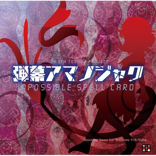 弹幕天邪鬼 ~ Impossible Spell Card. 封面