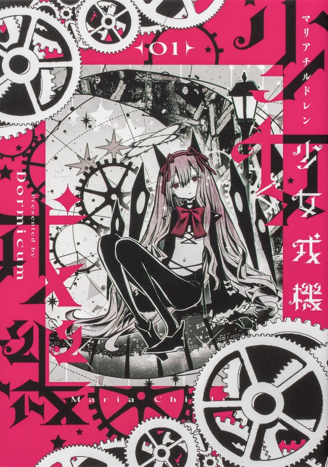 少女戎机-幼身圣母 封面