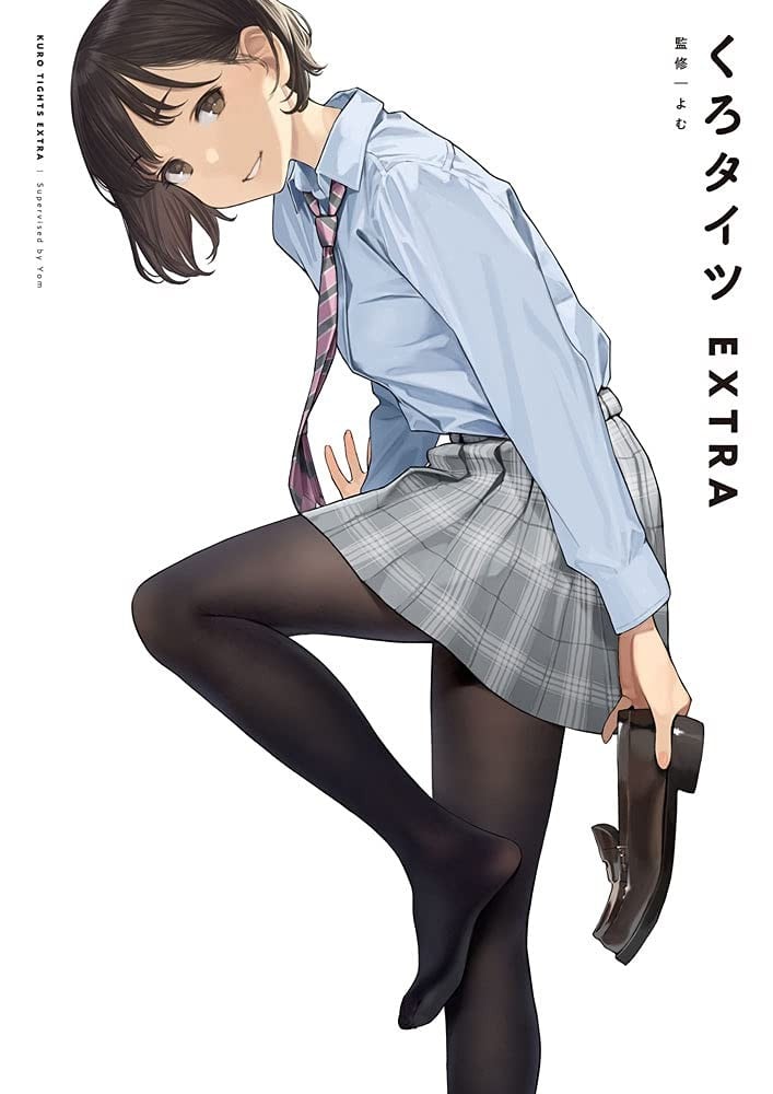 くろタイツEXTRA 封面