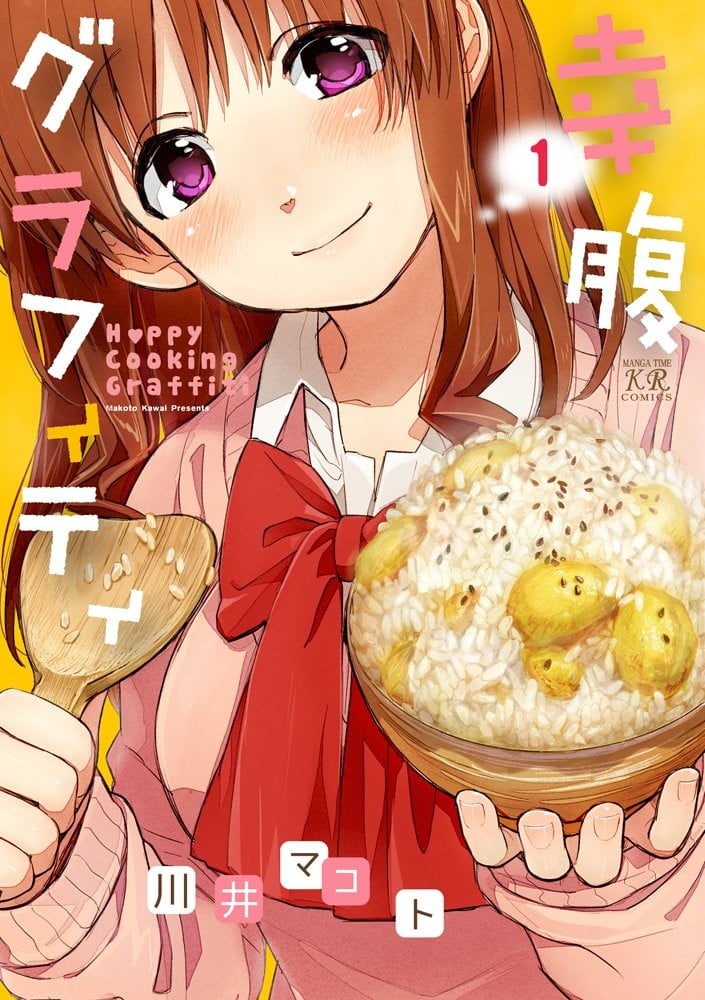 幸腹涂鸦 封面