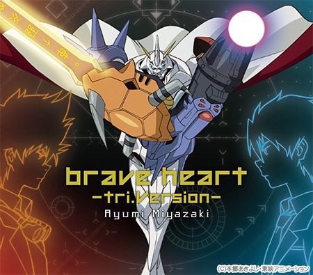 brave heart~tri.Version~ 封面