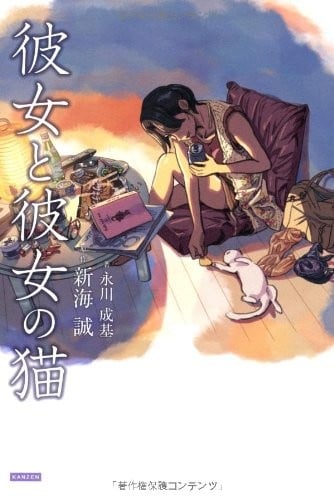 她和她的猫 封面