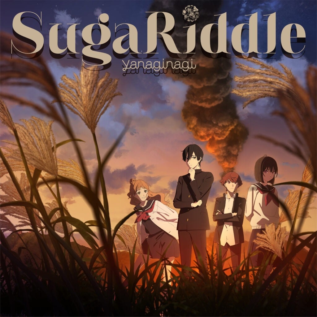 SugaRiddle 封面