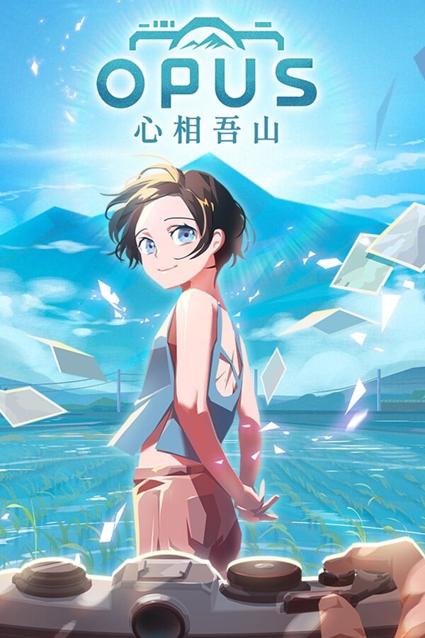 OPUS:心相吾山 封面