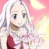 永久のキズナ feat. Another Infinity 封面