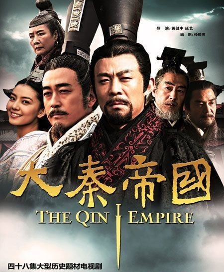 大秦帝国:裂变 封面