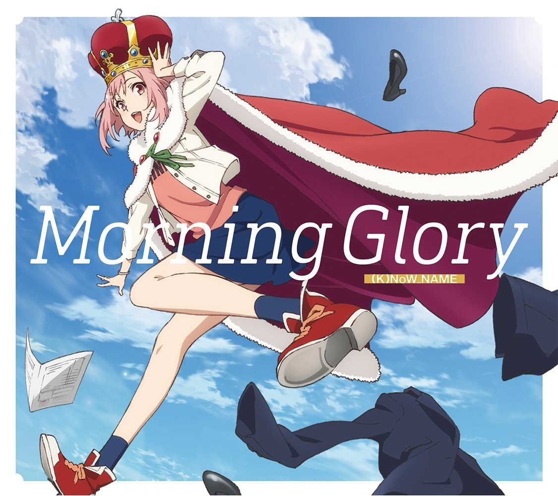 Morning Glory 封面