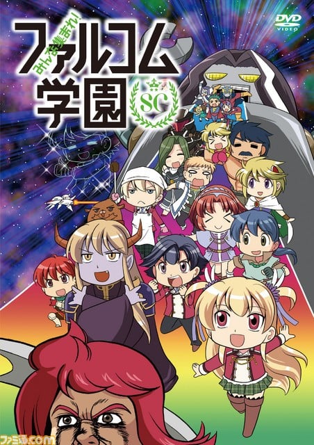 大家集合!Falcom学园 2期 封面