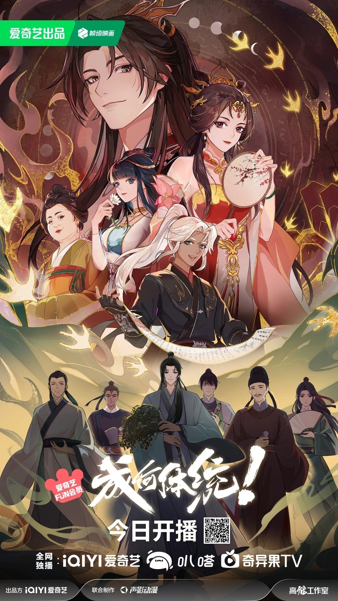 成何体统 封面