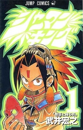 通灵王 封面