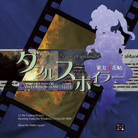 Double Spoiler ～ 东方文花帖 封面