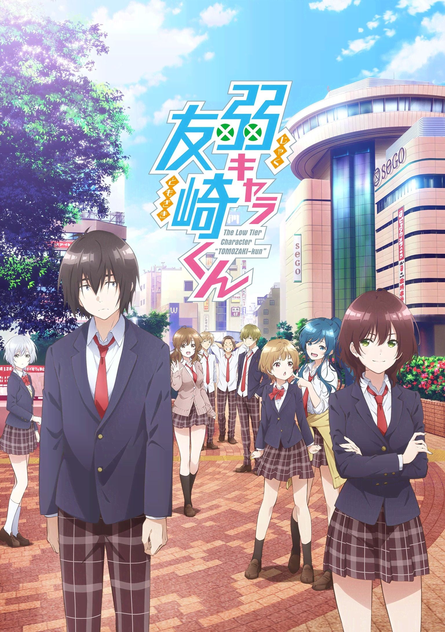 弱角友崎同学 封面