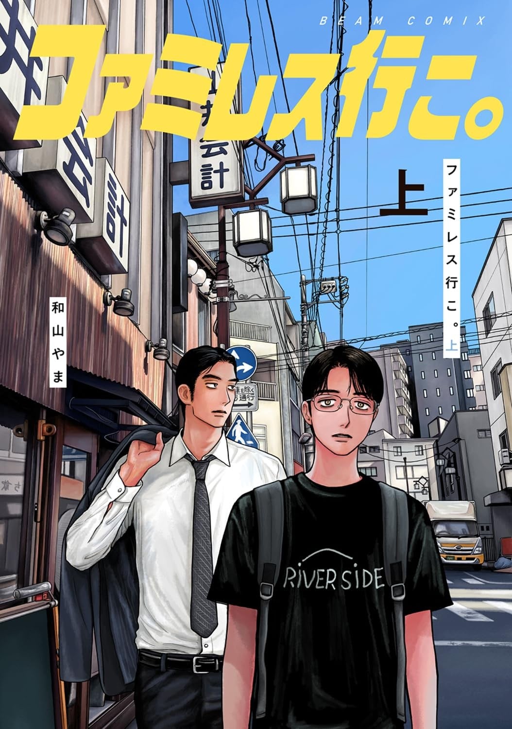 去恰饭吧。 封面