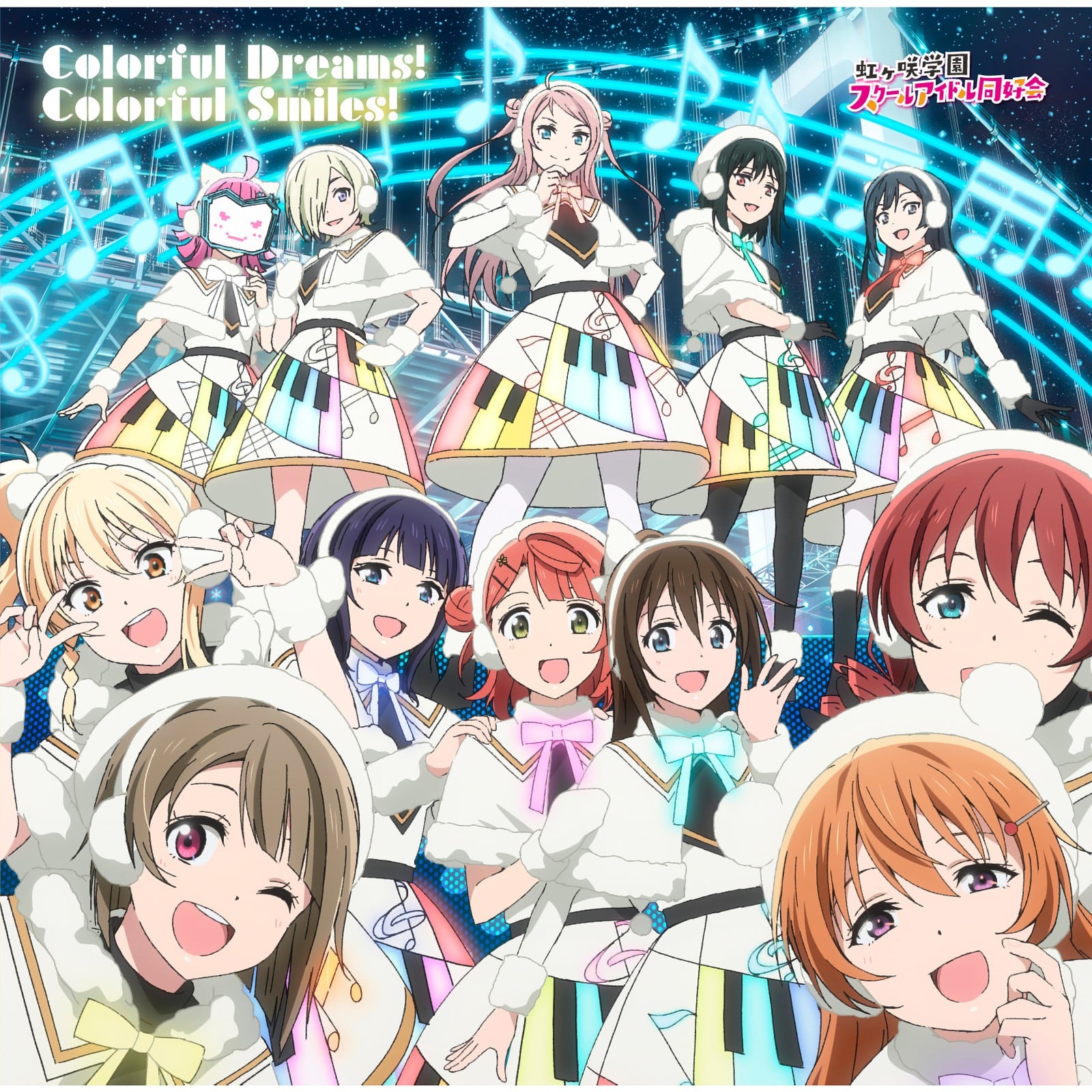 Colorful Dreams! Colorful Smiles! 封面