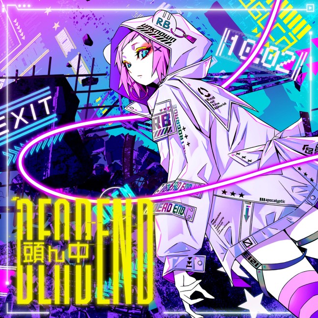 頭ん中DEAD END 封面