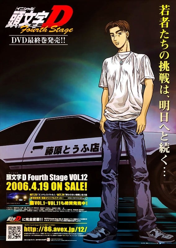 头文字D Fourth Stage 封面